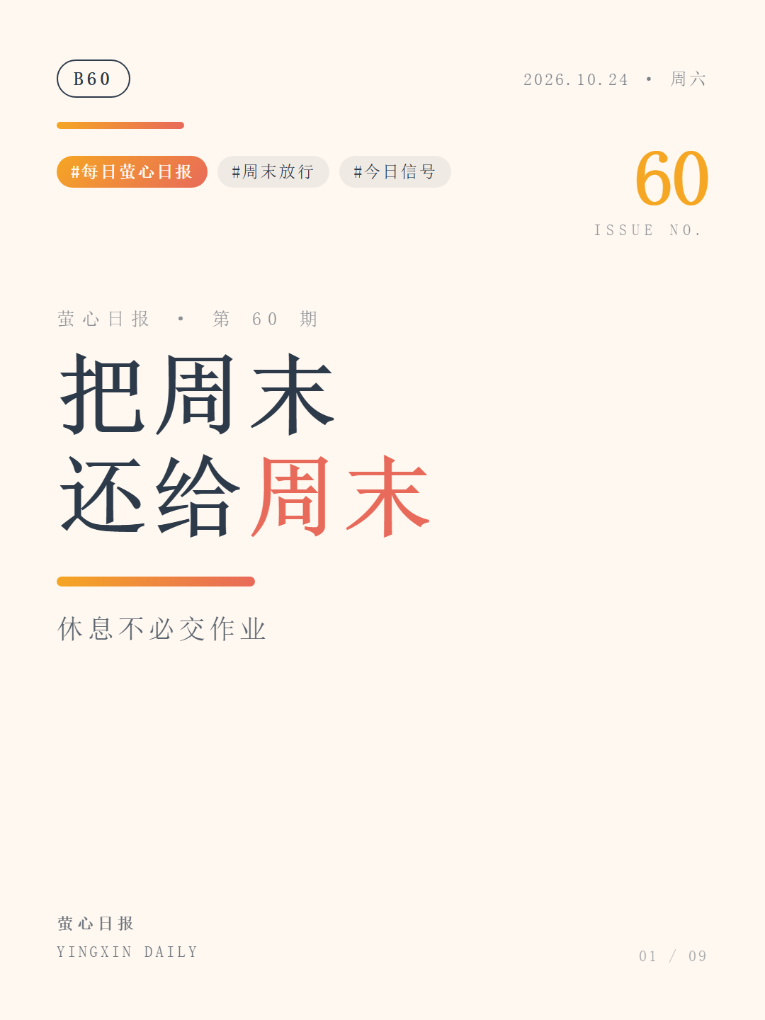 B101 封面