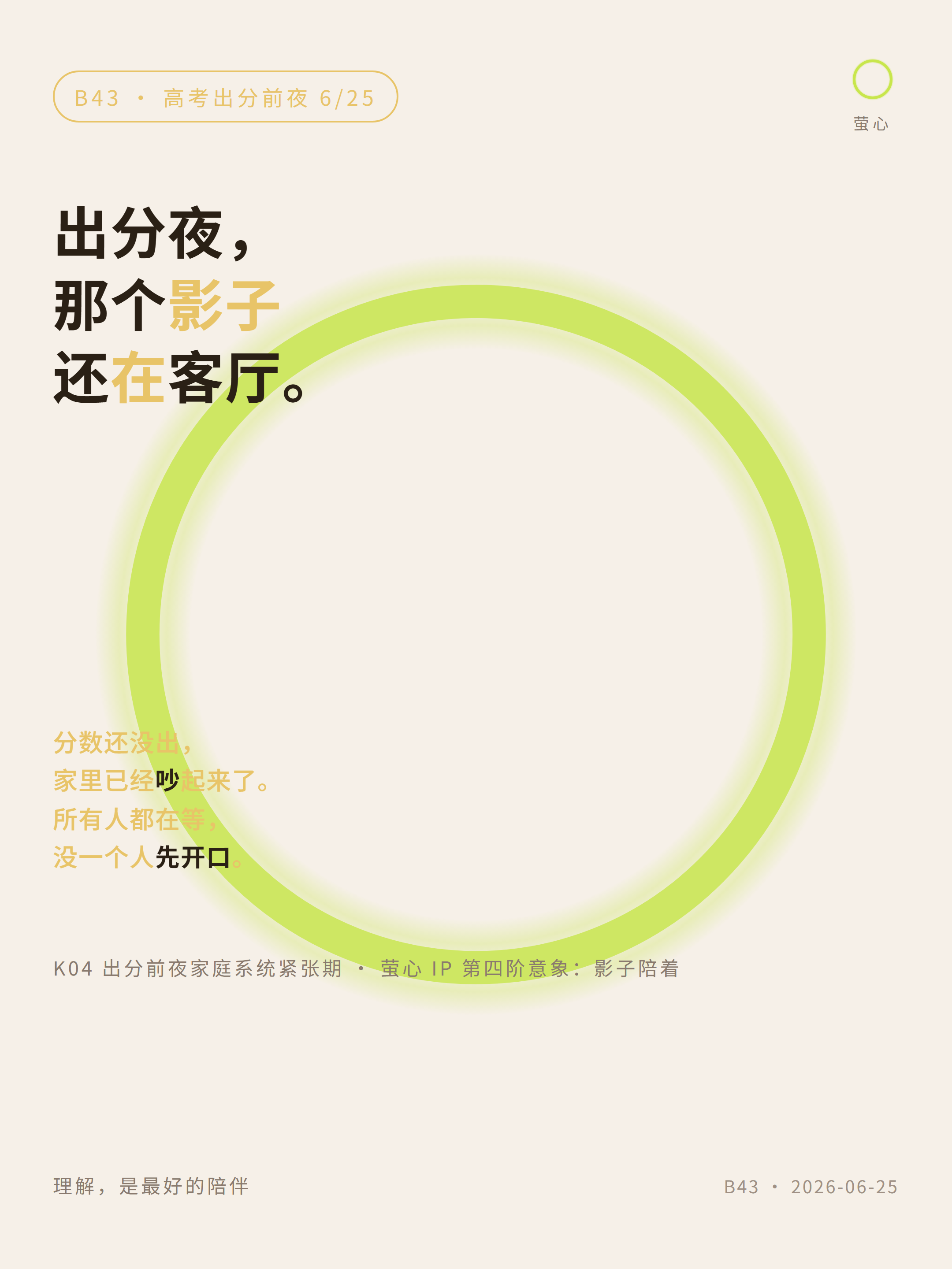 B43 封面