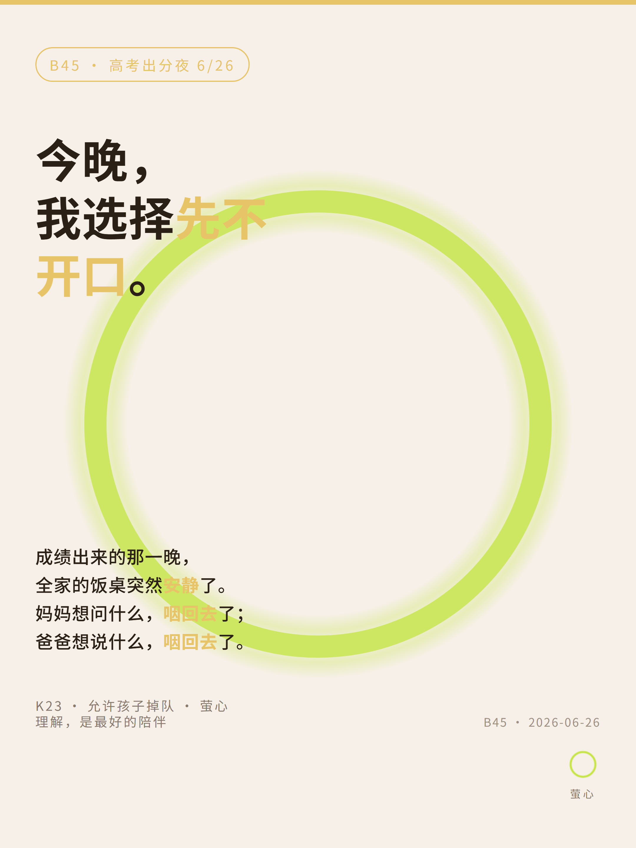 B45 封面