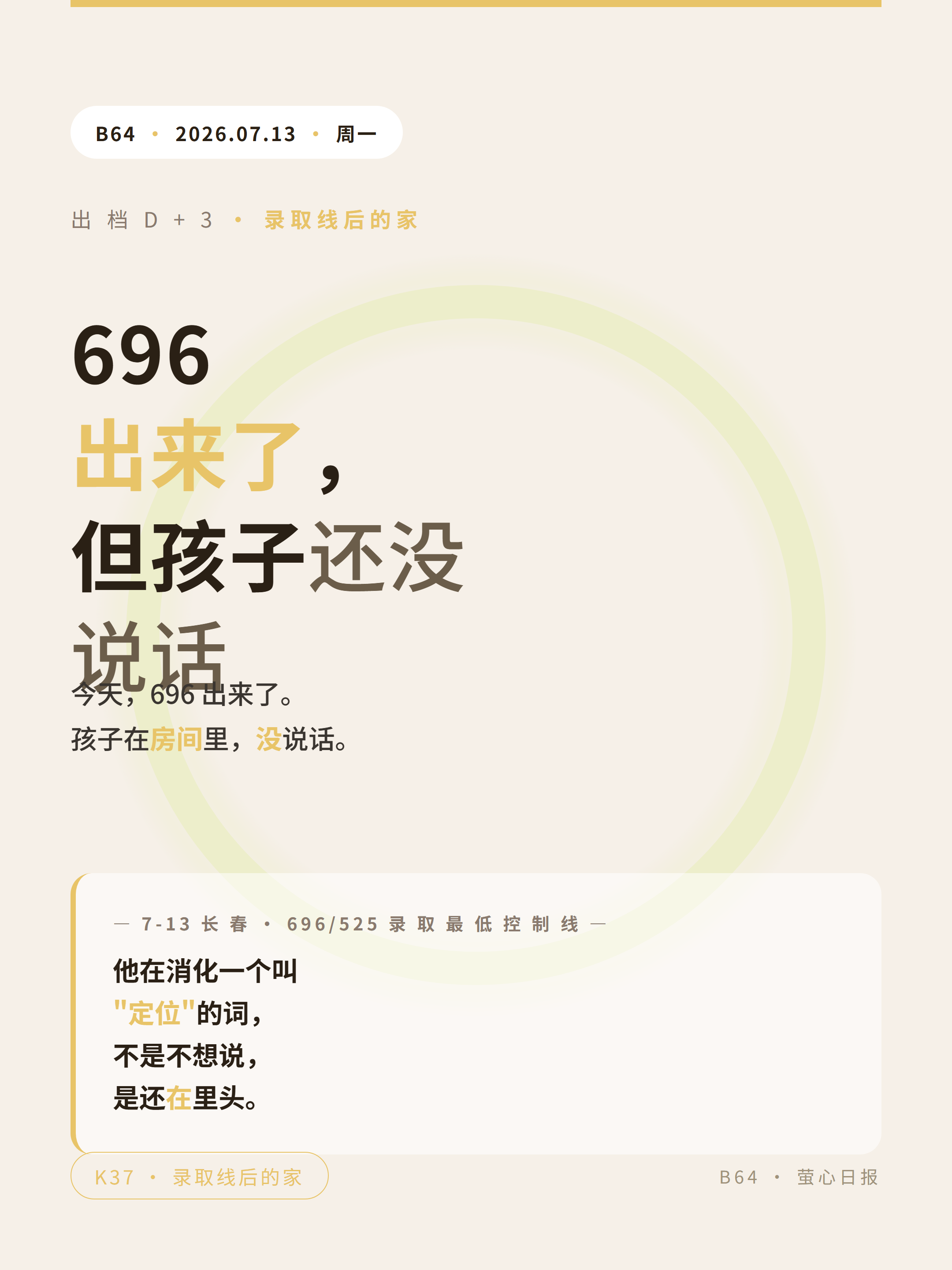 B64 封面