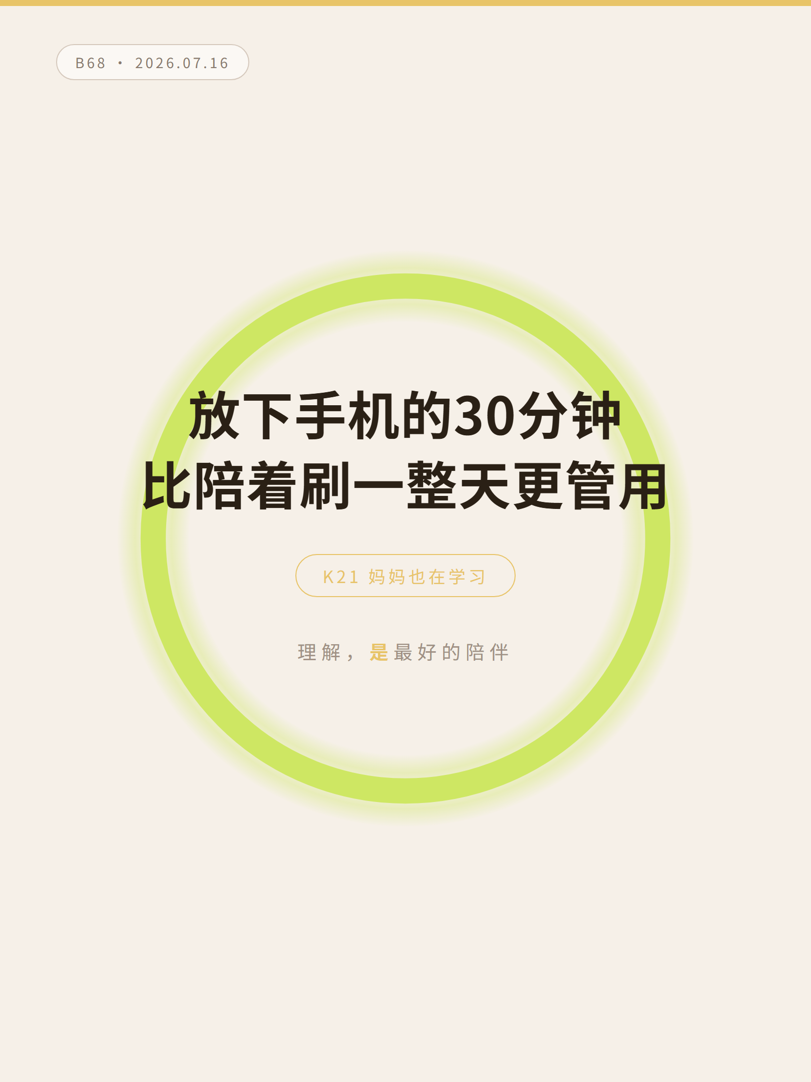 B68 封面