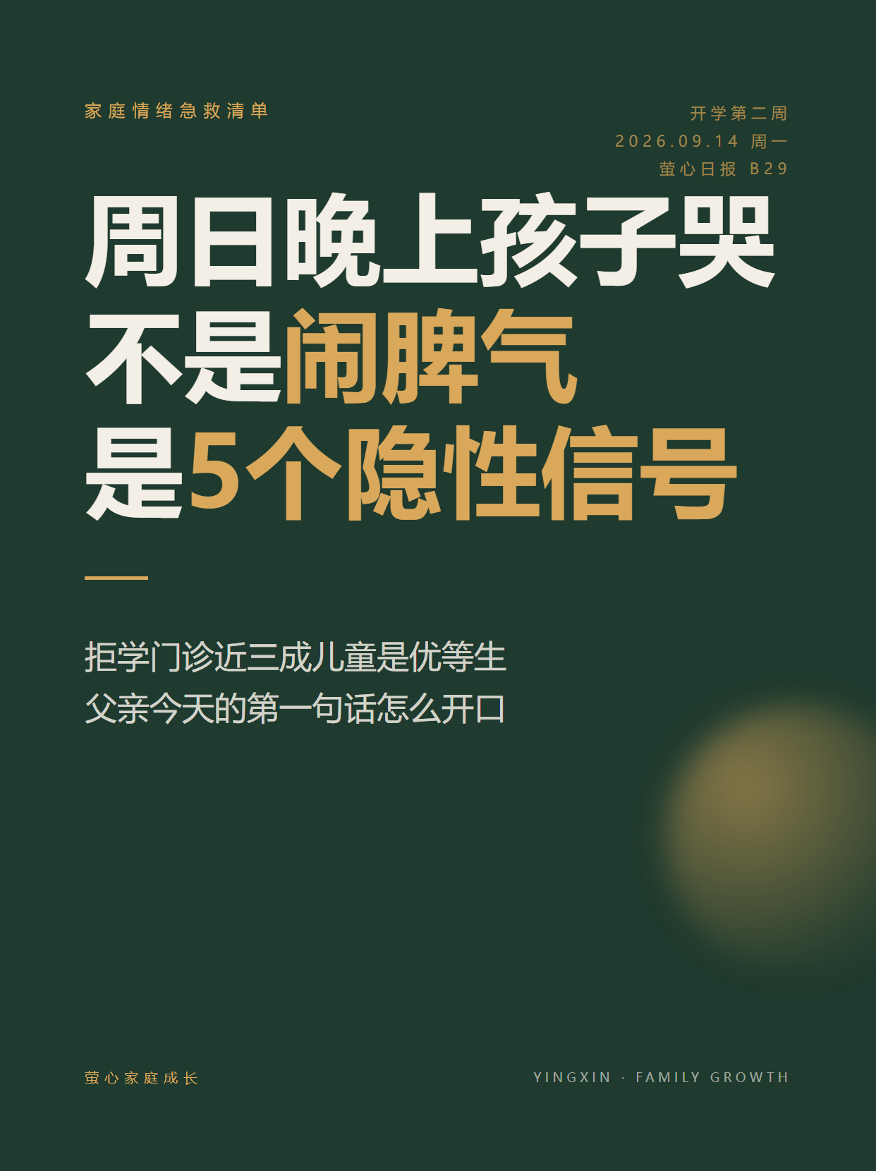 B96 封面