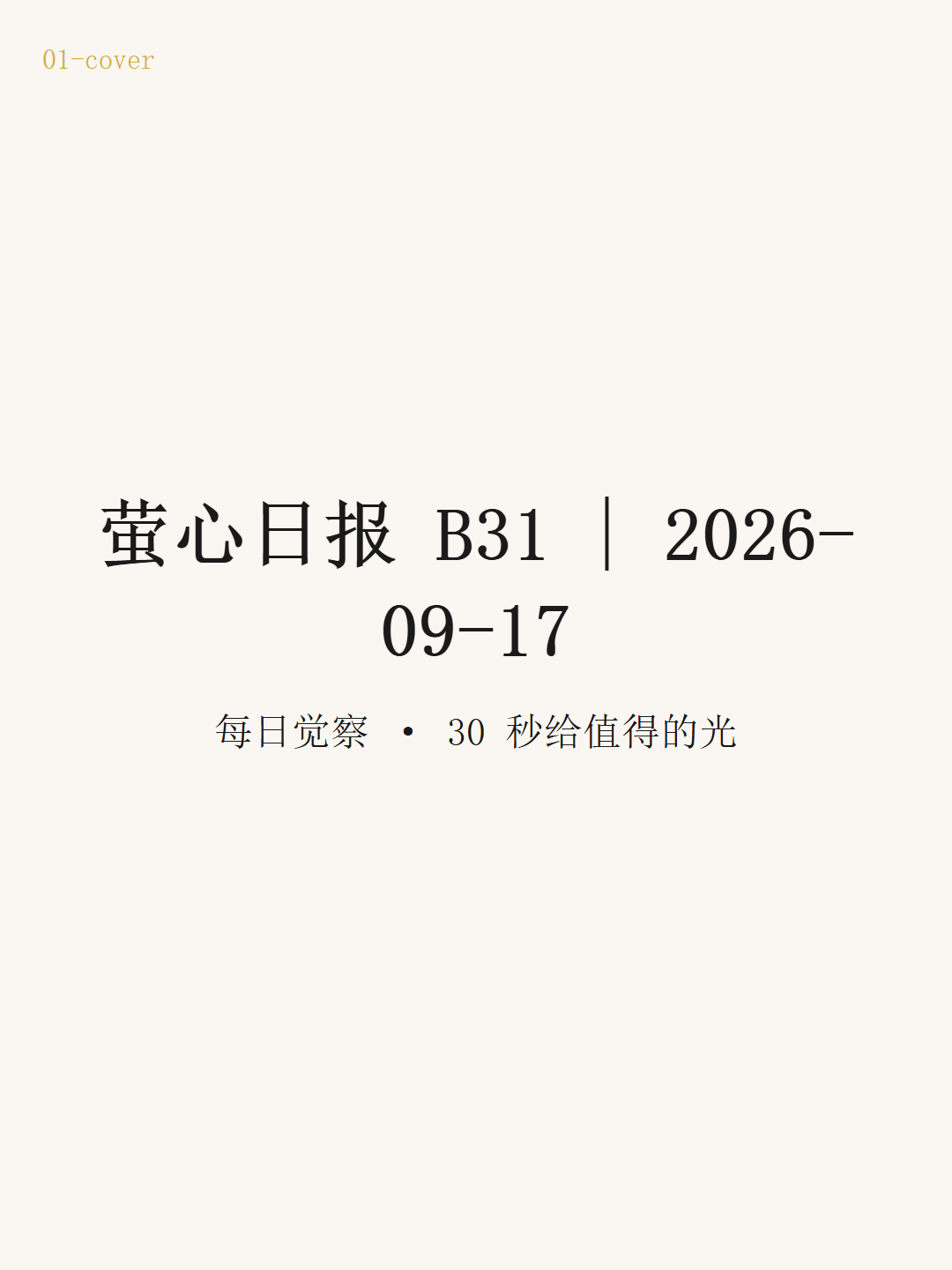 B98 封面