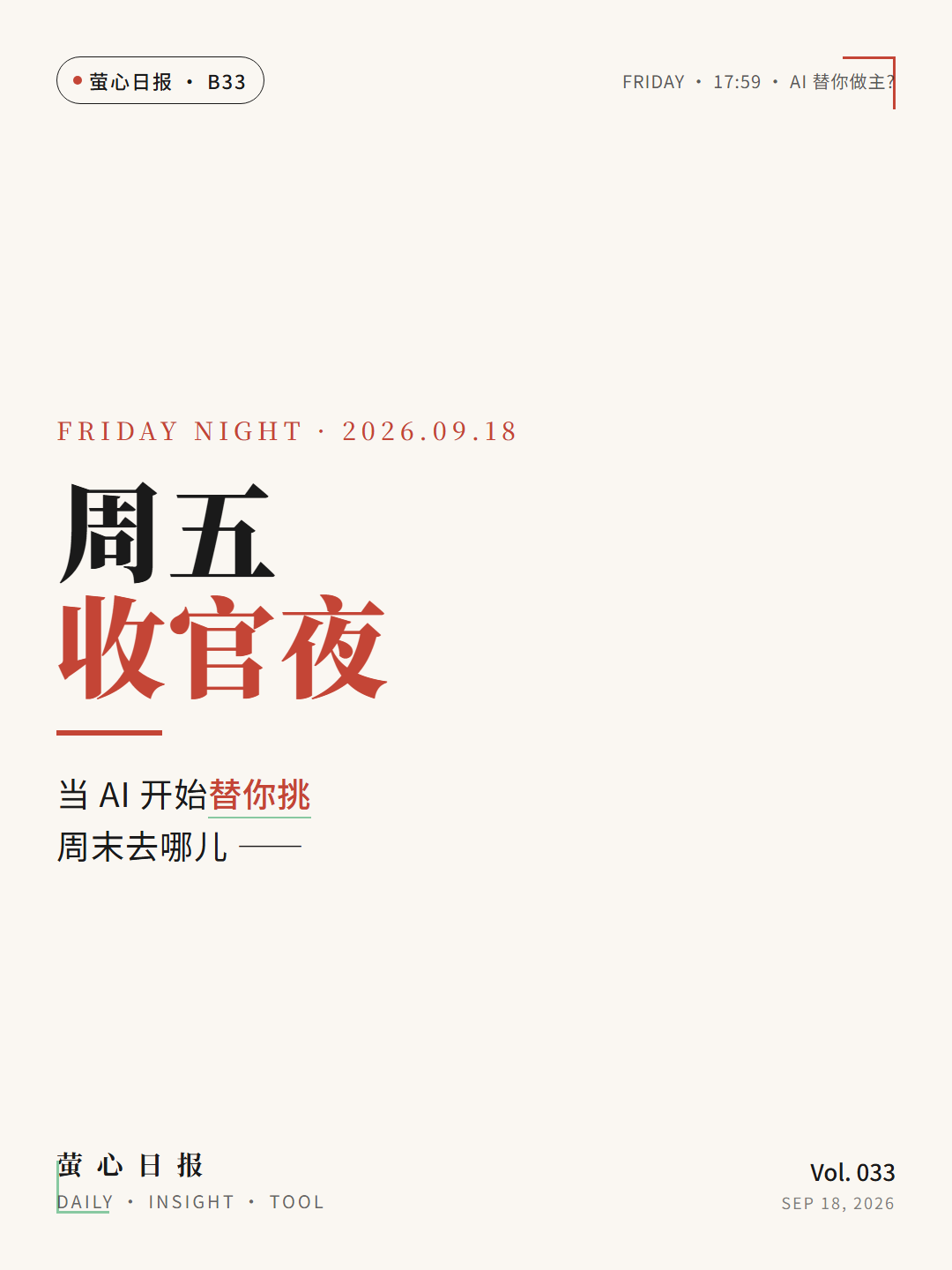 B99 封面